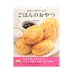 Yahoo! Yahoo!ショッピング(ヤフー ショッピング)ごはんのおやつ／米本かおり