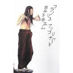 Yahoo! Yahoo!ショッピング(ヤフー ショッピング)フランシス・アップリチャード ポテトポエム／ＵｐｒｉｔｃｈａｒｄＦｒａｎｃｉｓ