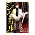 siba. yoru2| сосна ветка более того .