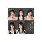 ℃−ｕｔｅ／悲しき雨降り｜アダムとイブのジレンマ （初回限定版Ａ）