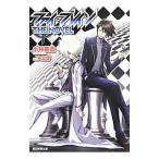 ファイ・ブレインＴＨＥ ＮＯＶＥＬ／矢立肇
