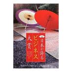 Yahoo! Yahoo!ショッピング(ヤフー ショッピング)日本が誇るビジネス大賞 ２０１３年度版／ミスター・パートナー