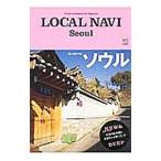 ＬＯＣＡＬ ＮＡＶＩ Ｓｅｏｕｌ／〓出版社