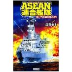 ASEAN полосный ... юг sina море .....!| высота . ткань .