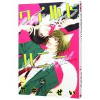 ワイルドハニー 2／竹中せい