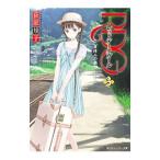 Yahoo! Yahoo!ショッピング(ヤフー ショッピング)ＲＤＧ レッドデータガール 3／荻原規子