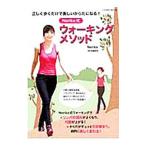 Yahoo! Yahoo!ショッピング(ヤフー ショッピング)Ｎｏｒｉｋｏ式ウォーキングメソッド／Ｎｏｒｉｋｏ