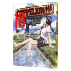 COPPELION 18| Inoue . добродетель 