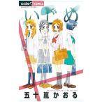 Yahoo! Yahoo!ショッピング(ヤフー ショッピング)いじめ −光と影−／五十嵐かおる