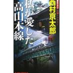  я . love сделал высота Yamamoto линия | Nishimura Kyotaro 
