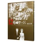 monta-ju12| Watanabe .