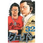 クローバー 32／平川哲弘