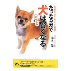  всего лишь 5 минут . собака. быстро .. становится | глициния ..