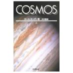 COSMOS сверху | Karl *se- gun 