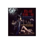 Yahoo! Yahoo!ショッピング(ヤフー ショッピング)ＳＯＩＬ＆“ＰＩＭＰ”ＳＥＳＳＩＯＮＳ，椎名林檎／殺し屋危機一髪