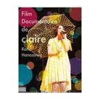 Blu-ray／Ｆｉｌｍ Ｄｏｃｕｍｅｎｔａｉｒｅ ｄｅ ｃｌａｉｒｅ
