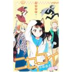 nisekoi1| старый тест прямой .