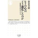 hito. сердце. .. развился. .| Suzuki свет Taro 