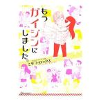 Yahoo! Yahoo!ショッピング(ヤフー ショッピング)もうガイジンにしました。／ミサコ・ロックス