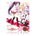 大図書館の羊飼い−Ｌｉｂｒａｒｙ ４ ｙｏｕ− 1／和錆