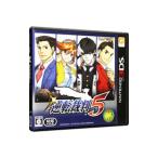 3DS／逆転裁判5