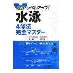 DVD Revell выше! плавание 4. закон совершенно тормозные колодки |...