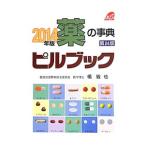 Yahoo! Yahoo!ショッピング(ヤフー ショッピング)ピルブック ２０１４年版／橘敏也