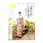 七緒 ｖｏｌ．３４／プレジデント社