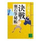  решение битва ( внутри правый кисть .. серии 12)| сверху рисовое поле превосходящий человек 
