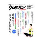 Yahoo! Yahoo!ショッピング(ヤフー ショッピング)呼吸法で、カラダが変わる。