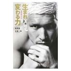 Yahoo! Yahoo!ショッピング(ヤフー ショッピング)生まれ変わる力／森岡薫（１９７９〜）