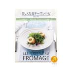 美しくなるチーズレシピ／多賀谷洋子