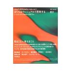 ぼくらはヴィジュアルで思考する／ＲＥＦ ｌａｂ．