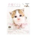 Yahoo! Yahoo!ショッピング(ヤフー ショッピング)子猫ぐらし