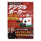  Phil * Gordon. цифровой Poe машина |GordonPhil