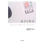  женщина . сочинение | новое время na Rico 