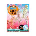  тело человека. ...| остров рисовое поле . сырой 