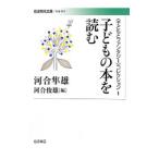 ( ребенок . фэнтези ) коллекция 1| Kawai Hayao 