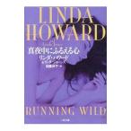  подлинный ночь средний ..... сердце | Linda * Howard | Linda * Jones 