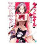 Yahoo! Yahoo!ショッピング(ヤフー ショッピング)キャットテイル・アウトプット！ ３／神野オキナ