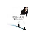 Yahoo! Yahoo!ショッピング(ヤフー ショッピング)フラワーカンパニーズ／夜空の太陽 初回生産限定版