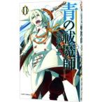 Yahoo! Yahoo!ショッピング(ヤフー ショッピング)青の祓魔師 11／加藤和恵