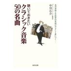 ..... хочет Classic музыка 50. шедевр | средний река правый .