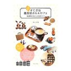  Nishinomiya *. магазин .... смешанные товары магазин san & Cafe |OFFICE....