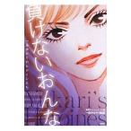  отрицательный . нет ...| Shueisha klieitib