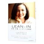 ＬＥＡＮ ＩＮ／ＳａｎｄｂｅｒｇＳｈｅｒｙｌ