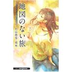 o... кофе. .. person Second Season 8| Murayama Yuka 