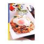 こんにゃく生まれのマンナンヒカリのヘルシーレシピ／大塚食品株式会社