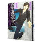 . пол преступление . человек * огонь . Британия сырой. детектив (3)dali. . внизу | Arisugawa Arisu 