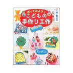Yahoo! Yahoo!ショッピング(ヤフー ショッピング)作ってみよう！こどもの手作り工作